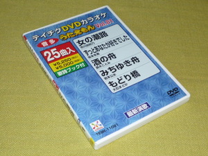 テイチクDVDカラオケ音多 うたえもん Vol.81　演歌