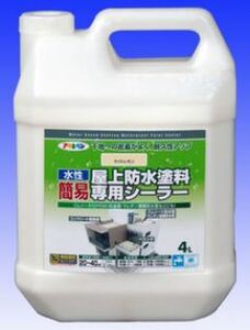 ①アサヒ　水性簡易屋上防水塗料専用シーラー　4L