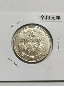 令和元年(2019年）　500円 硬貨　ニッケル黄銅貨　１枚　pi22