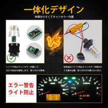 2個/セット T25 3156 ピン角違い LEDウィンカーランプ ハイフラ防止機能付き 純正サイズタイプ 橙 アンバー 超高輝度 ライト バルブ Y962_画像6