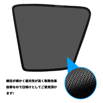 トヨタ ハイエース 200系 標準 メッシュカーテン 運転席 助手席 2枚セット シェード カーシェード 車 日よけ UVカット 車中泊 遮光 Y467_画像3