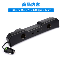 エブリィワゴン エブリィバン DA17V DA17W USB増設キット シガー電源 増設電源ユニット USB Type-c シガーソケット 急速充電 スズキ Y1152_画像9