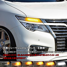 日産用 エルグランド E52 後期専用 LED シーケンシャル ウインカー バルブ 流れる ウインカー ウイポジ 機能付き ハイフラ防止 Y464_画像3