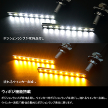 日産用 エルグランド E52 後期専用 LED シーケンシャル ウインカー バルブ 流れる ウインカー ウイポジ 機能付き ハイフラ防止 Y464_画像4