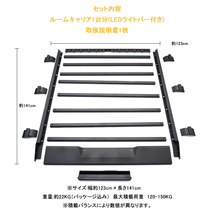 スズキ 新型 ジムニー シエラ JB64W/JB74W 専用 純正装着タイプ ルーフキャリア ルーフレール ルーフラック アルミ LEDライトバー付属 Y225_画像2