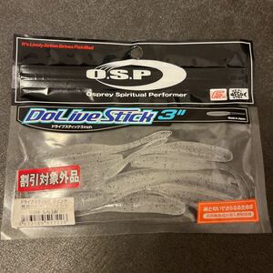 新品　OSP ドライブスティック 3インチ　しらうお　DOLIVE STICK ミノー　シャッド