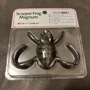 新品　ボトムアップ　スクーパーフロッグマグナム　ツチガエル　bottomup SCOOPER FROG MAGNUM スクーパーフロッグ