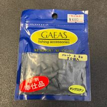 新品 ガイア バレットシンカー 1/8oz 3.5g 20個 タングステンバレットシンカー テキサスリグ ヘビキャロ GAEAS タングステンシンカー a_画像1