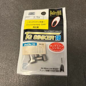 新品 バレーヒル TGシンカー18 グラビング 3.5g バレットシンカー タングステンシンカー TGシンカー　テキサスリグ TG SINKER GRUBBING 