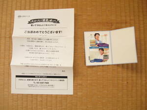 Tokio Tatsuya Yamaguchi &amp; Shiroshima Shigeru Ko Card 1000 Yen Nisshin Oillio rour