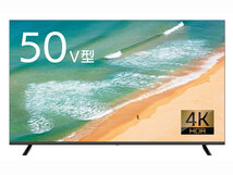 【SG3】新品 大阪発 WIS ASTEX AX-MSK50 チューナーレススマートテレビ 4K Android TV 50V型【直接引取歓迎/近郊配達可】_画像1