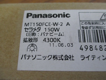 【T30/M】未使用保管品 パナソニック パナビーム セラメタ MT150FCE-W-2 150W E26 拡散形 4300K_画像2