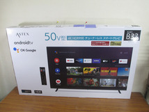 【SG7】新品 大阪発 WIS ASTEX AX-MSK50 チューナーレススマートテレビ 4K Android TV 50V型【直接引取歓迎/近郊配達可】_画像2