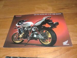  Honda CB1300 super Bol D'Or special SC54 2006 year 3 month version catalog Honda HONDA bike SUPER BOL D'OL Special large two wheel motorcycle 