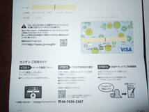 送料無料！ 3.000円分 （1.500円×２枚）未使用 VISA ギフトカード カード型 フラワー柄 有効期限2024年2月まで 残高確認済_画像5