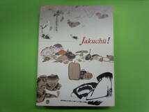 送料無料！　特別展覧会　没後200年　若冲　Jakuchu!　京都国立博物館　2000_画像3