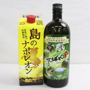 【2本セット】焼酎各種（じょうご 奄美大島・徳之島 世界自然遺産 2021 25％ 720ml 詰日21.08 等）F23K060057