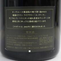 Dom perignon（ドンペリニヨン）エノテーク 1990 12.5％ 750ml M23K070033_画像5