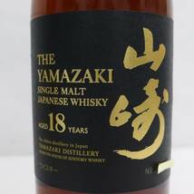 1円～SUNTORY（サントリー）山崎 18年 43％ 700ml N23K090039_画像2