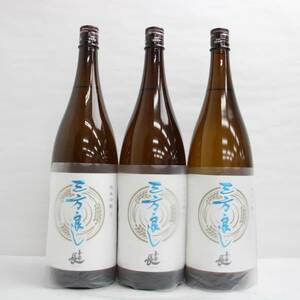 【3本セット】喜楽長 酒門 三方良し 純米吟醸 16度 1800ml 製造23.09 G23K070096