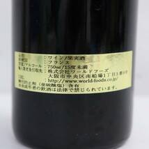 CHATEAU LANESSAN（シャトー ラネッサン）1970 15％未満 730ml O23K120006_画像5