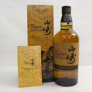 SUNTORY（サントリー）山崎 リミテッド エディション 2023 43％ 700ml O23K090003