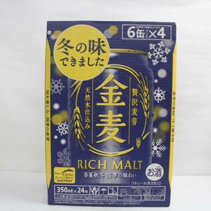 【24本セット】SUNTORY（サントリー）金麦 リッチモルト 冬の味 5％ 350ml 製造23.10 賞味期限24.06 O23K130011