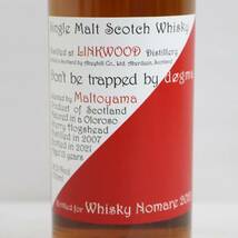 1円~LINKWOOD（リンクウッド）オロロソシェリーホグスヘッド ノーモア 2007-2021 13年 56.3% 700ml G23K130002_画像2