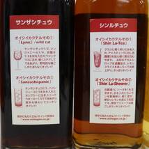 【3本セット】永昌源 リキュール各種（杏露酒 14% 500ml 等）X23K200038_画像6