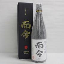 1円~而今 純米大吟醸 NABARI 2023 15.5度 720ml 製造23.08 T23J240038_画像1