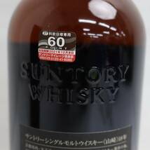 1円~SUNTORY（サントリー）山崎 18年 43％ 700ml U23K200001_画像6