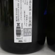 【2本セット】岩の井 i240 五百万石 純米吟醸 無濾過生原酒 17度 1800ml 製造23.10 G23K220029_画像6