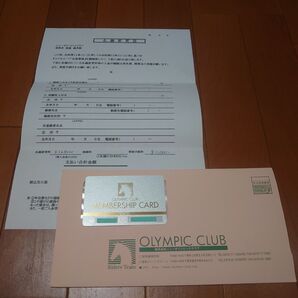 【乗馬クラブペア会員権】オリンピッククラブ・エクセルペア会員権