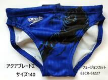 【140】speedo アクアブレードΣ 競パン 83CR 競泳水着 青黒柄 フュージョンカット ミズノ 140サイズ シグマ ビキニブーメラン水泳パンツ_画像1