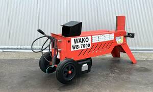 油圧電動薪割り機　粉砕力７トン　100V　50/60Hz　WAKO　WB-7000