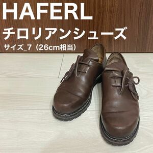 HAFERL ハファール サイドレースアップ チロリアンシューズ ブラウン