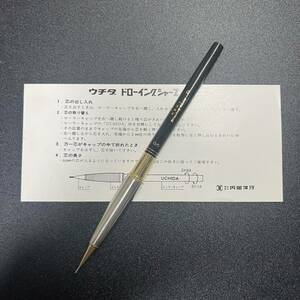 廃番 KENT UCHIDA 内田洋行 Drawing Sharp ドローイングシャープ D型 回転繰り出し式 シャープペンシル 0.5mm