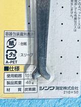 シンワ 【内パス 外パス A 15cm 2点セット】 工具 DIY用品 丸い物体 測定 測量 パイプ 内寸 外寸_画像9