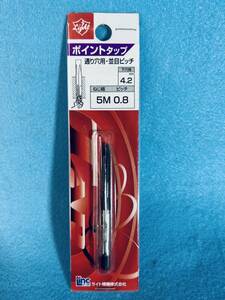 送料120円 ライト精機 【ポイントタップ 5Mx0.8 下穴径4.2mm】 通り穴用 並目ピッチ 工具 ハンドパーツ 穴あけ 下穴用ドリル DIY用品