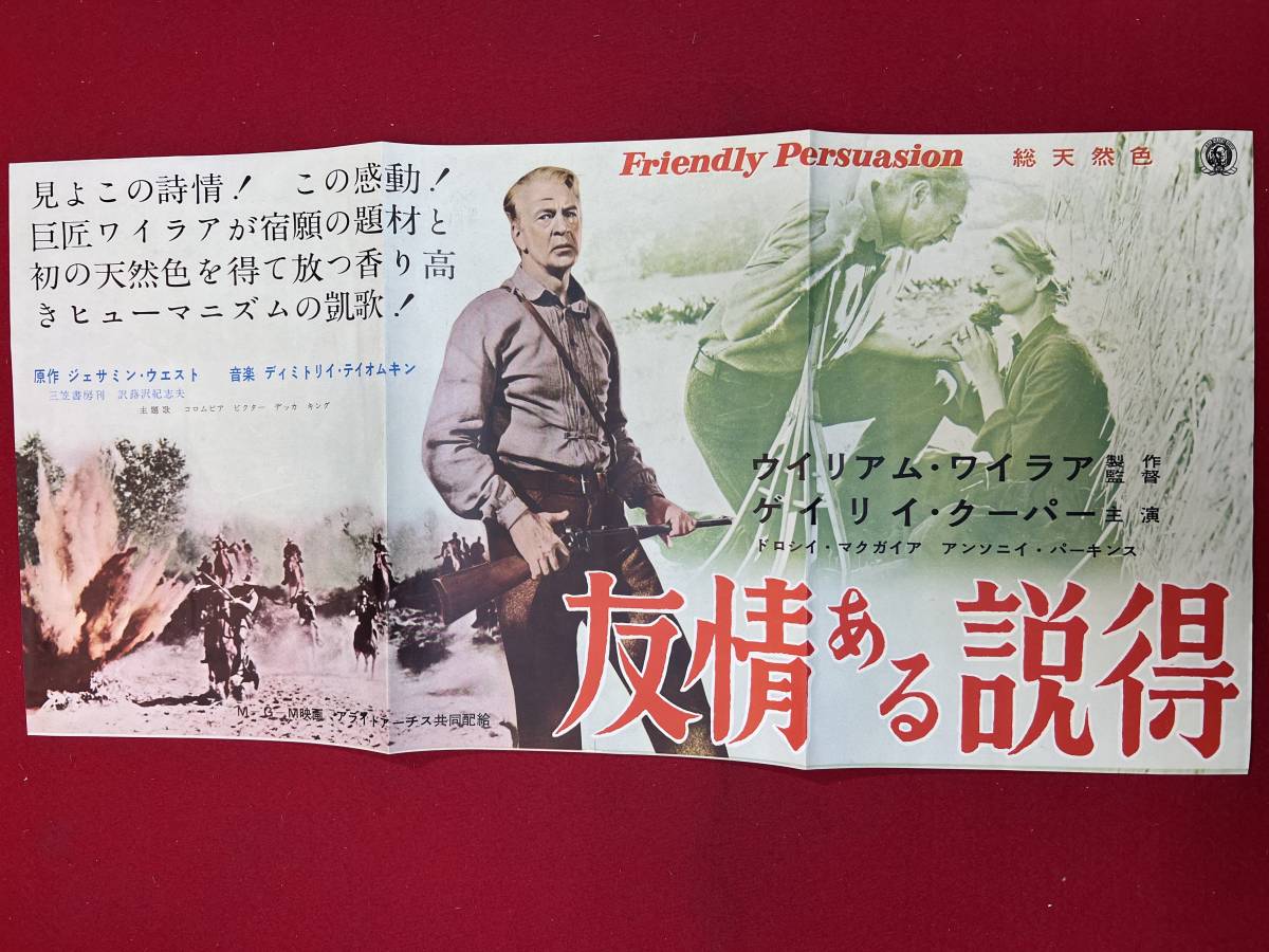 2023年最新】Yahoo!オークション -アンソニーパーキンス(映画)の中古品