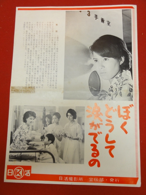 2023年最新】Yahoo!オークション -西尾三枝子(ポスター)の中古品・新品