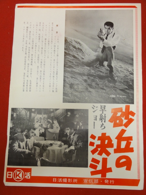 2023年最新】Yahoo!オークション -砂丘 ポスター(映画)の中古品・新品
