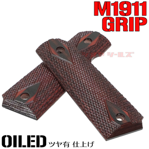 ★艶有・天然木★ マルイ M1911用 COLT タイプ チェッカードダイヤ WOOD GRIPS BROWN ( MEU ウッド グリップ ガバメント 木製 S