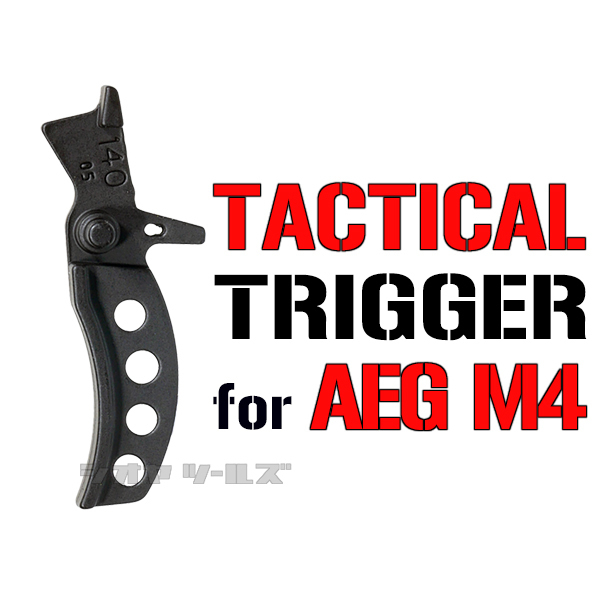 ◆送料無料◆ AF製 電動M4用 MEGA ARMS タイプ TACTICAL カスタム トリガー ( TRIGGER