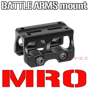 ★送料無料★ Trijicon MRO用 BATTLE ARMS タイプ マウント ( トリジコン ドットサイト BAD DOTSIGHT MOUNT