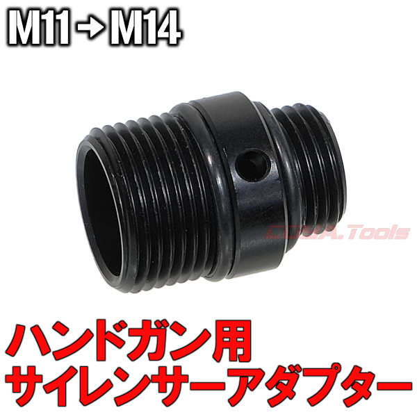 ◆送料無料◆ ACE-T製 GBB ハンドガン用 サイレンサーアダプター M11正ネジ → M14逆ネジ ( WE KJ