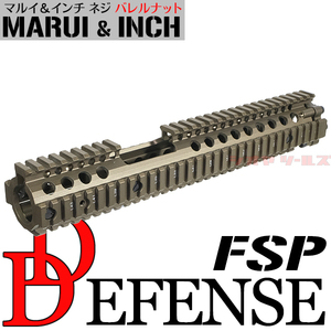 ★マルイ&インチネジ 対応★ M4用 DANIEL DEFENSE M4A1 RISⅡ FSP タイプ HANDGUARD DDC ( ダニエルディフェンス SOPMOD block2 RIS2 