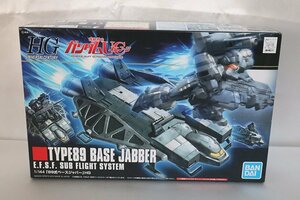 未組立 即決 HG 1/144 89式ベースジャバー TYPE89 BASE JABBER 機動戦士ガンダムUC バンダイ