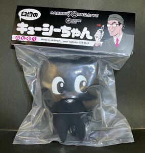 臼歯のキューシーちゃん Blackening ELECTRIC TOYS 木内歯科医院70周年記念 ソフビ キューシーちゃん