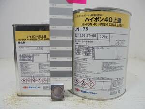 ■ＮＣ 油性塗料 鉄・木 グレー系 ハイポン40上塗（小缶）